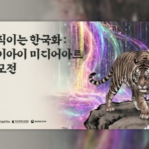 CGV, AI 미디어아트 공모전 개최