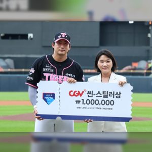 CGV, 6월 ‘CGV 씬-스틸러상’ KIA 타이거즈 나성범 선수 선정