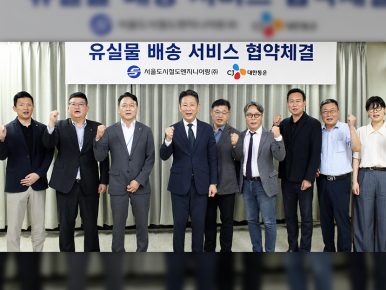 “지하철 유실물도 집 앞으로 오네” CJ대한통운, 서울도시철도엔지니어링과 MOU 체결