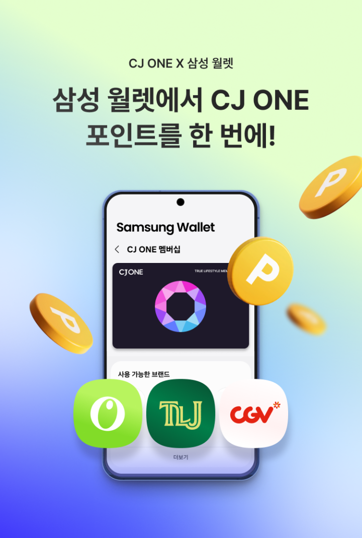 CJ ONE, 삼성 월렛에서도 포인트 적립∙사용 한 번에