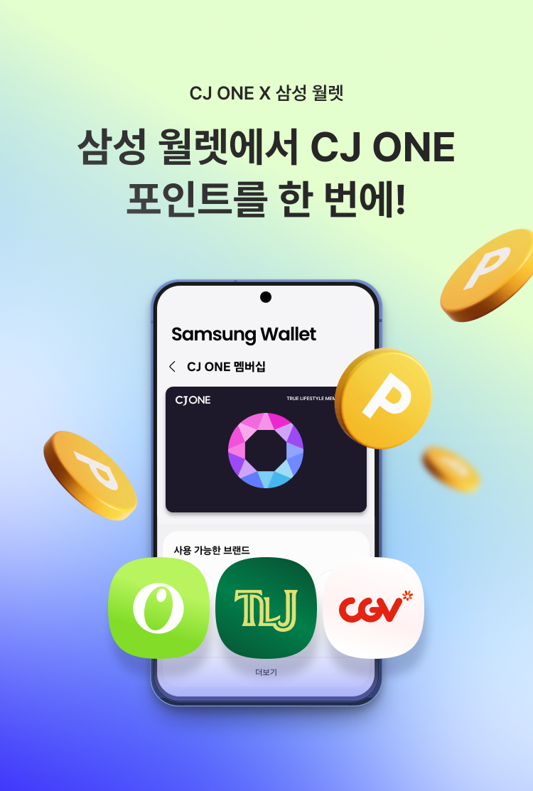 CJ ONE, 삼성 월렛에서도 포인트 적립∙사용 한 번에