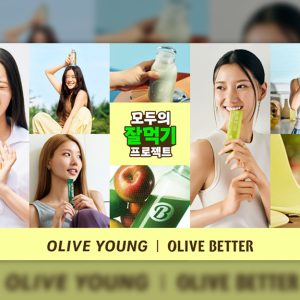 CJ올리브영, 올리브영·올리브베러 첫 연합 프로모션 '모두의 잘 먹기 프로젝트' 실시