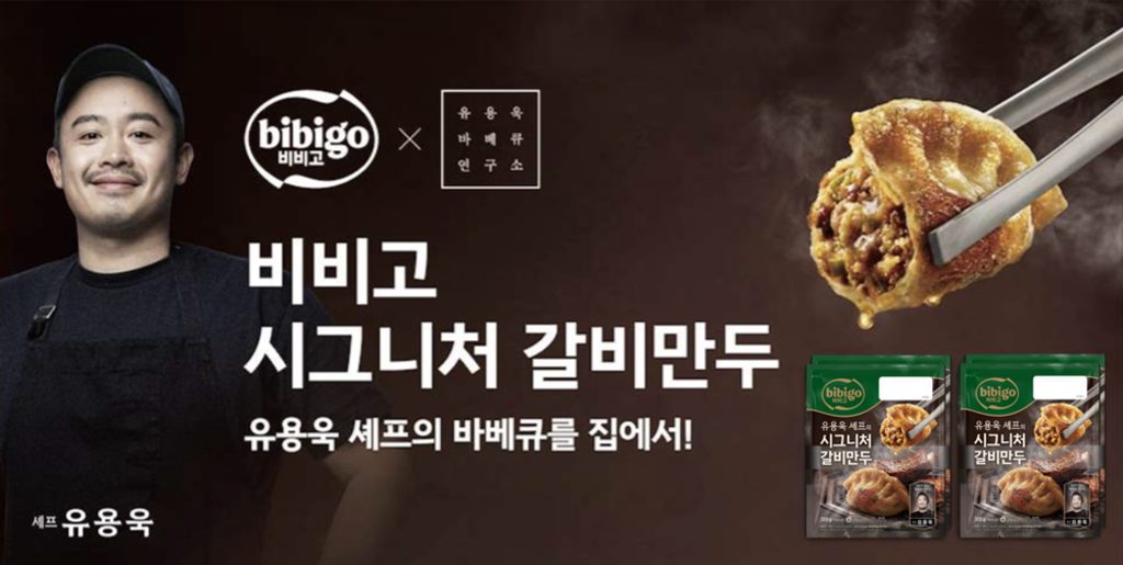 유용욱 셰프의 '비비고 시그니처 갈비만두' 이미지

유용욱 셰프의 바베큐를 집에서!