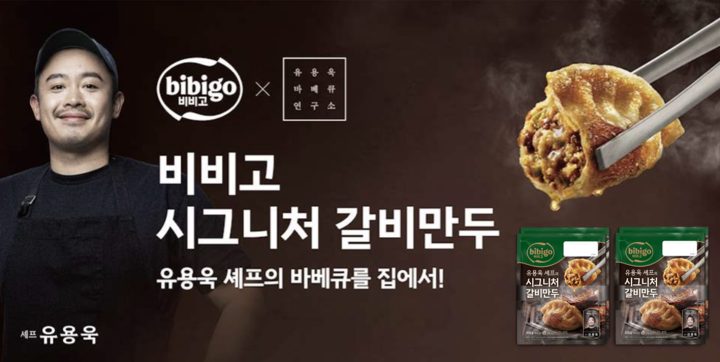 “동료에서 협업 셰프로”… CJ제일제당, 유용욱 셰프와 특별한 파트너십 이어간다