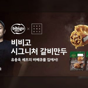 “동료에서 협업 셰프로”… CJ제일제당, 유용욱 셰프와 특별한 파트너십 이어간다
