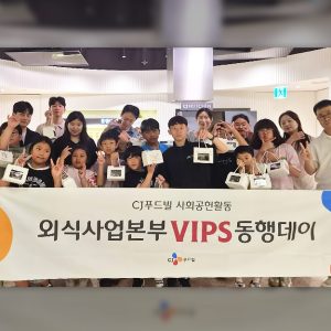 CJ푸드빌 빕스, 지역 아동과 쿠킹 클래스·외식 경험 함께한 ‘빕스 동행데이’ 성료