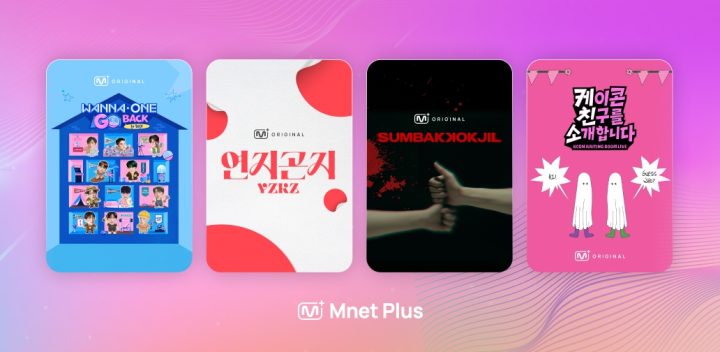 글로벌 팬덤 사로잡은 엠넷플러스는 어떻게 K-POP 콘텐츠 허브로 진화하고 있나?