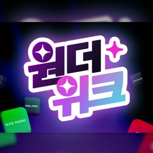 “7월 1일∙11일∙21일 놀라운 혜택이 이어진다” CJ ONE, 원더 시리즈 프로모션 론칭