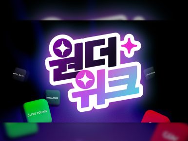 “7월 1일∙11일∙21일 놀라운 혜택이 이어진다” CJ ONE, 원더 시리즈 프로모션 론칭