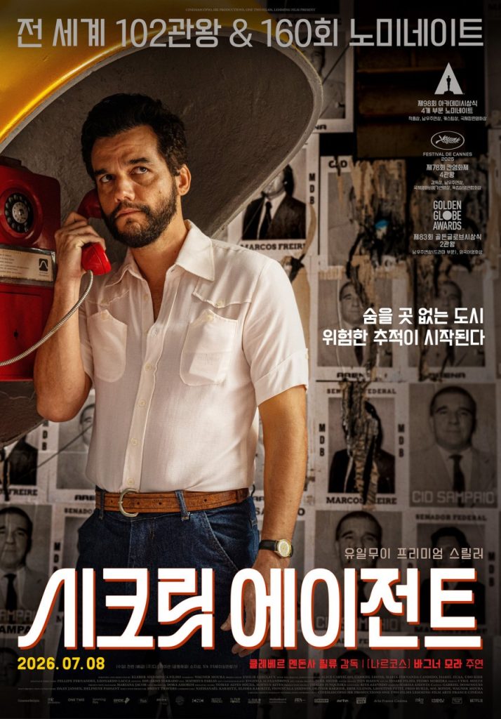 영화 <시크릿 에이전트> 메인 포스터.
전 세계 102관왕 & 160회 노미네이트
숨을 곳 없는 도시 위험한 추적이 시작된다
유일무이 프리미엄 스릴러
시크릿 에이전트