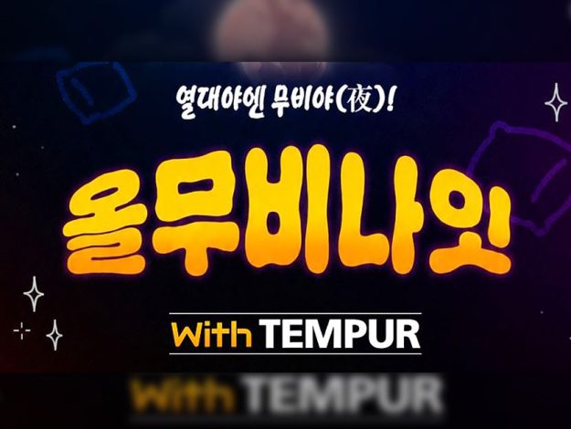 올무비나잇 thumbnail