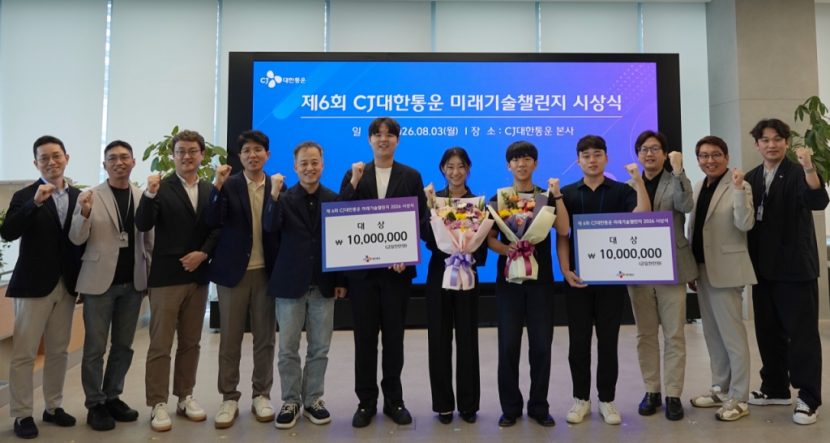 제 6회 CJ대한통운 미래기술챌린지 시상식 단체사진