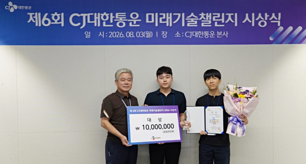 [참고사진2] 1팀 수상사진