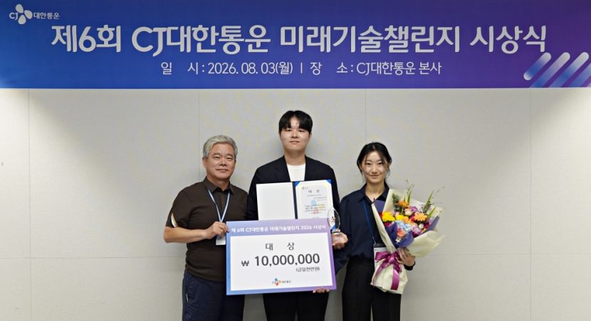 [참고사진3] 2팀 수상사진