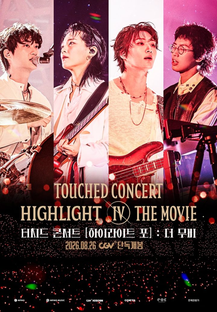 CGV, 밴드 터치드 공연 실황 영화 단독 개봉