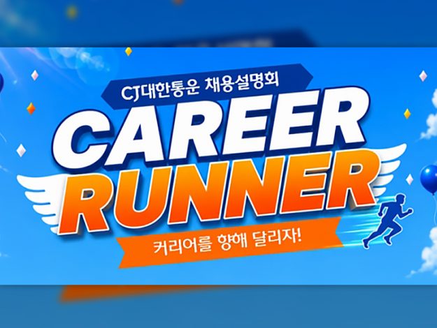 CJ대한통운 thumbnail