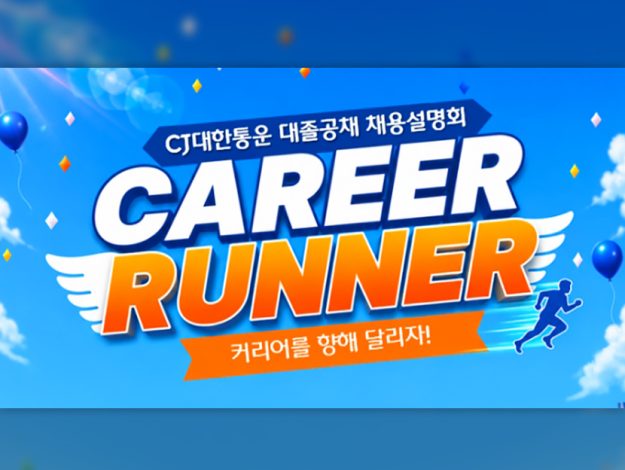 CJ대한통운 thumbnail