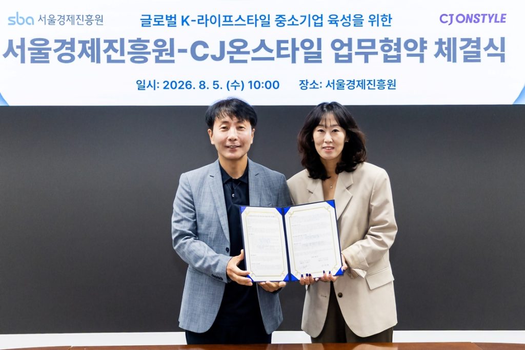 5일 서울경제진흥원에서 진행한 업무협약 체결식에서 이선영 CJ ENM 커머스 부문(CJ온스타일) 대표이사(오른쪽), 김현우 서울경제진흥원 대표이사(왼쪽)가 기념 촬영을 하고 있다.