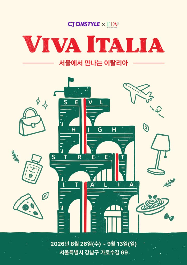  VIVA ITALIA 포스터