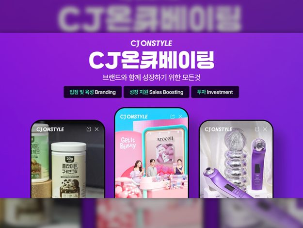 CJ온스타일 thumbnail (10)