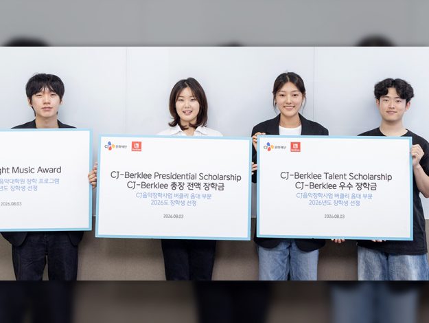 CJ음악장학사업 thumbnail