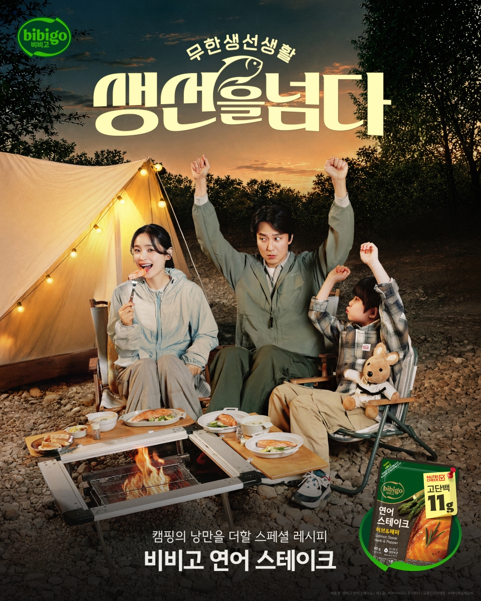 CJ제일제당, 비비고 생선구이 프리미엄 라인업 확대 통했다… ‘연어 스테이크’ 10초당 1개 팔리며 판매량 140만 개 돌파