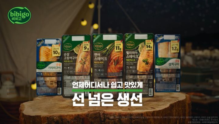 CJ제일제당 비비고 ‘생선을 넘다’ 디지털 마케팅 콘텐츠, 소비자 공감 얻으며 최단기 5000만 뷰 돌파… 매출도 30% 성장