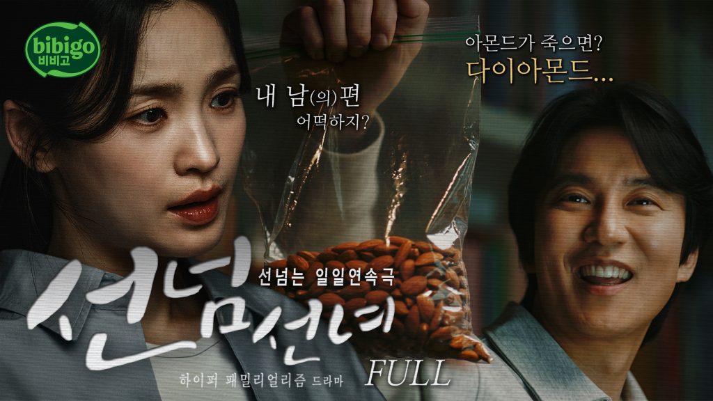 생선을 넘다 캠페인 썸네일