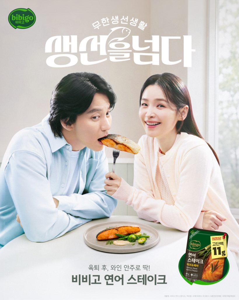 생선을 넘다 캠페인 포스터