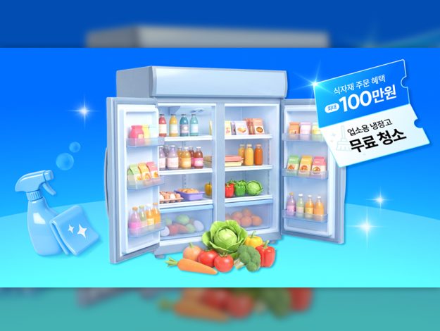 CJ프레시웨이 thumbnail