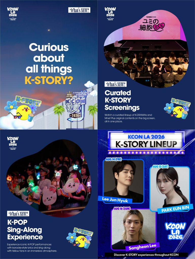 KCON LA 2026 K 스토리