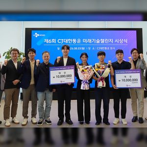 CJ대한통운, 채용 연계형 물류기술 공모전 '미래기술챌린지 2026' 개최… AI 물류 인재 발굴