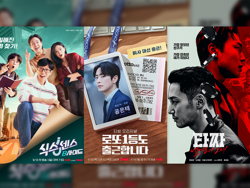 CJ ENM 9월 콘텐츠 공식 포스터 이미지
(좌측부터) <식스센스: B사이드>, <로또 1등도 출근합니다>, <타짜: 벨제붑의 노래>