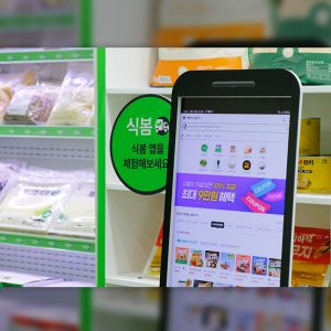 ‘발품’ 팔던 식자재 유통, 온라인으로…산업의 판이 바뀐다