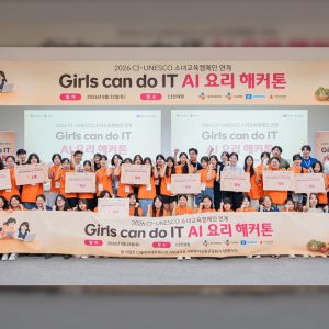 CJ올리브네트웍스, ‘Girls Can Do IT 2026’ AI 요리 해커톤 성료