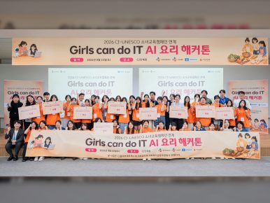 CJ올리브네트웍스, ‘Girls Can Do IT 2026’ AI 요리 해커톤 성료