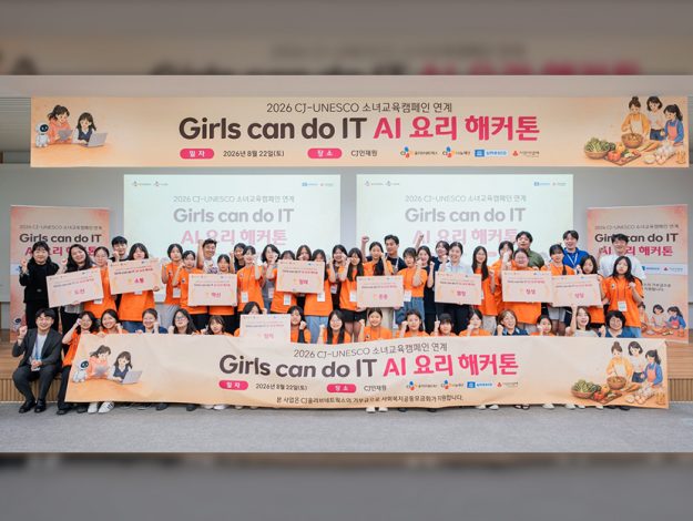 'Girls Can Do IT 2026' 해커톤 참가자가 기념촬영을 하는 모습