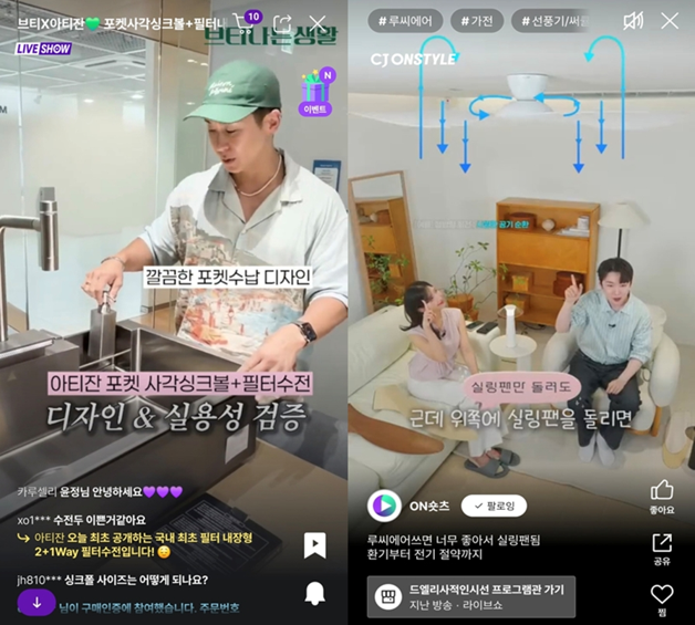 CJ온스타일 부분시공 관련 모바일 라방 갈무리, 올해 1~7월 CJ온스타일의 부분시공 상품 매출이 전년 동기간 대비 148% 증가했다.