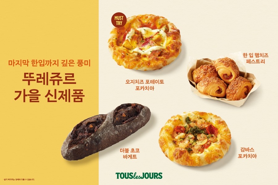 CJ푸드빌 뚜레쥬르, 마지막 한 입까지 깊은 풍미… 가을 신제품 출시