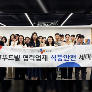 CJ푸드빌, 협력업체 대상 ‘식품안전 세미나’ 개최