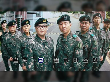 티빙, <신병4 : 사보타주> 흥행에 전 시즌 ‘역주행’… 가입기여 5배 증가
