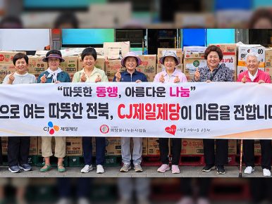 CJ제일제당, 추석 맞아 전북지역 취약계층에 식품 후원… “상생·나눔 문화 확산”
