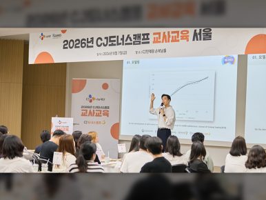 “아이들에게 더 좋은 돌봄으로 이어지도록”… CJ도너스캠프, 전국 아동복지시설 교사 260명 대상 교사교육 마련