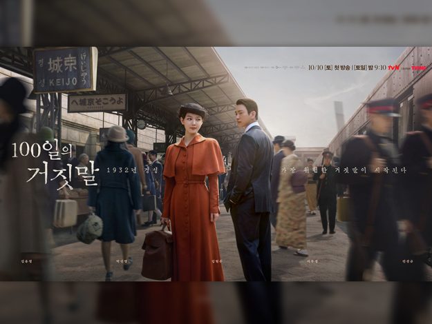 100일의 거짓말 포스터