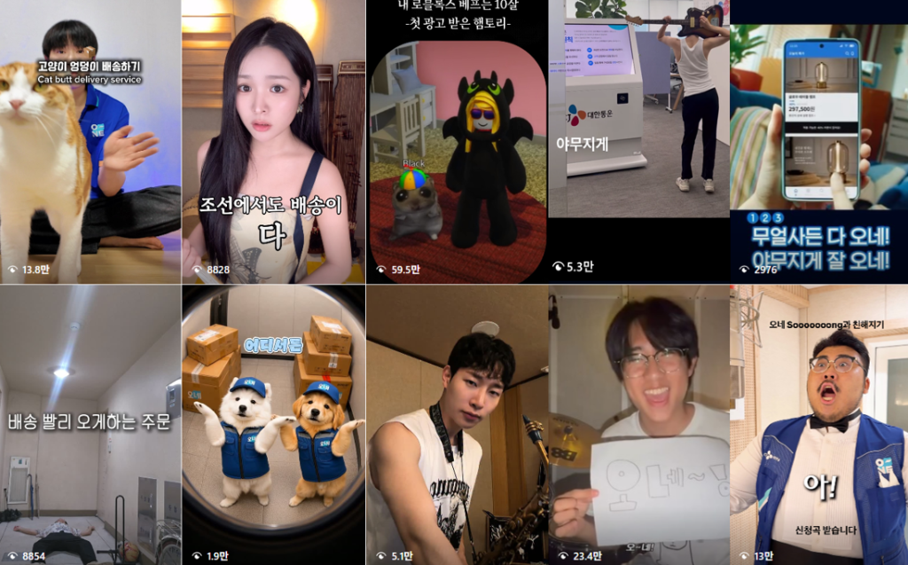  오네송 챌린지 콘텐츠