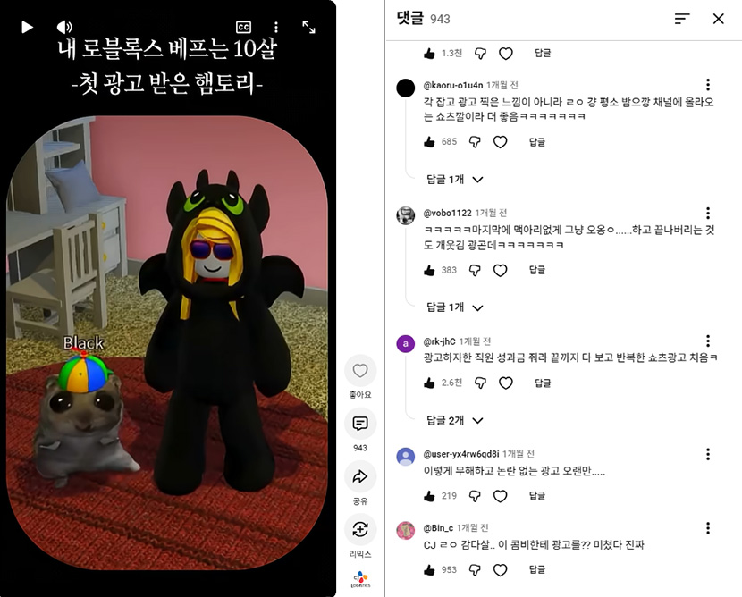 ‘밤으깡’ 오네송 챌린지 유튜브 반응
