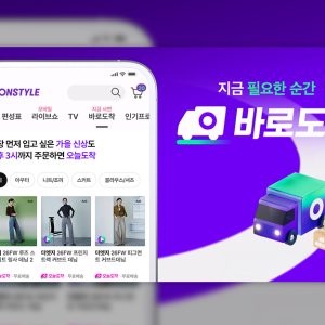 CJ온스타일, 종합몰 최초 ‘오늘도착’ 오후 3시 마감... 인천에 물류센터 확충