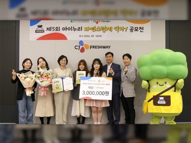 CJ프레시웨이 아이누리, ‘식습관 공모전’ 역대 최대 참가 성료