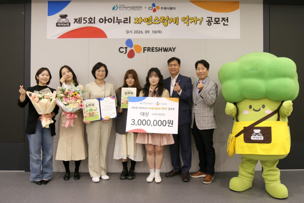 제5회 '자연스럽게 먹자!' 공모전 단체 부문 대상 수상 기념사진