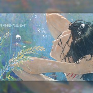 [CGV아트하우스] 살아남은 흔적, 상처를 넘어선 삶의 이야기, <아가미>